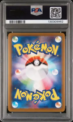 2025 POKEMON JAPANESE M-P PROMO MCDONALD'S #020 PIKACHU PSA 10 - Image 2