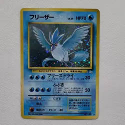 Pokemon Articuno Mystery of the Fossils Holo Rare Japanese No.144 70HP 1996 - Image 1