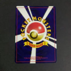 Pokemon Card TCG 1996: Kakuna 014 - Base Set (JP) - Image 2