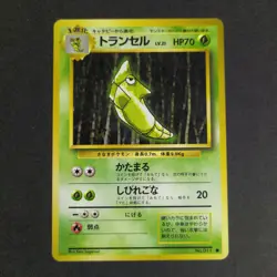 Pokemon Card TCG 1996: Metapod 011 - Base Set (JP) - Image 1