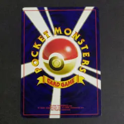 Pokemon Card TCG 1996: Metapod 011 - Base Set (JP) - Image 2