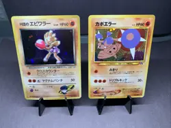 Pokemon TCG JPN Vintage Fighters Collection Lot -- WOTC Era Holo Rare - Image 1