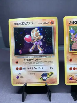 Pokemon TCG JPN Vintage Fighters Collection Lot -- WOTC Era Holo Rare - Image 2