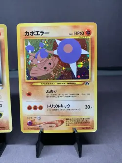 Pokemon TCG JPN Vintage Fighters Collection Lot -- WOTC Era Holo Rare - Image 3