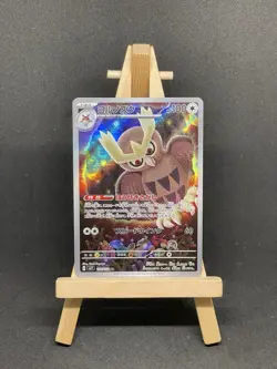 Pokemon TCG Japanese Stellar Miracle Noctowl Illustration Art Rare 114/102 m/nm - Image 1