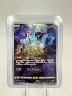 Pokemon - Mew - 183/172 s12a: VSTAR Universe - Japanese - Full Art Illustration - Image 2
