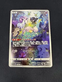 Pokemon - Mew - 183/172 s12a: VSTAR Universe - Japanese - Full Art Illustration - Image 3