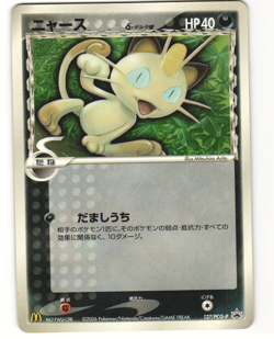 Meowth Promo Pokemon TCG Mcdonald's (127/PCG-P) MP - Image 1