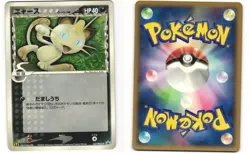 Meowth Promo Pokemon TCG Mcdonald's (127/PCG-P) MP - Image 3