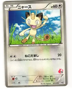 Meowth Pokemon TCG Tepig Half Deck 025/034 (HSZ) MP - Image 1