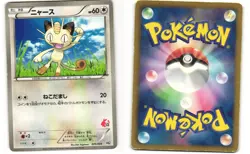 Meowth Pokemon TCG Tepig Half Deck 025/034 (HSZ) MP - Image 3