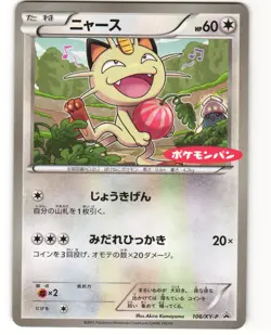 Meowth Promo Japanese Pokemon TCG Daiichi Pan 106/XY-P MP - Image 1