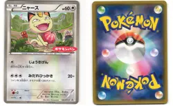 Meowth Promo Japanese Pokemon TCG Daiichi Pan 106/XY-P MP - Image 3