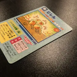 Dugtrio Gengar Onyx 1996 Japan Pokemon Vending Machine Sticker Card - Image 2