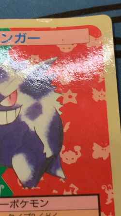Gengar 1997 Topsun Japanese Pokemon 094 Blue Back #2269 - Image 2
