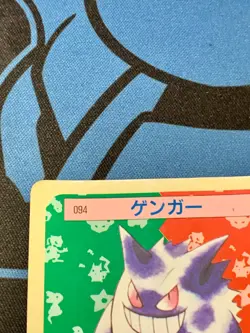 Gengar 1997 Topsun Japanese Pokemon 094 Blue Back #2269 - Image 3