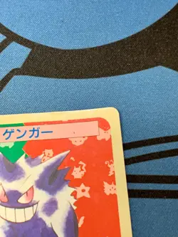 Gengar 1997 Topsun Japanese Pokemon 094 Blue Back #2269 - Image 4