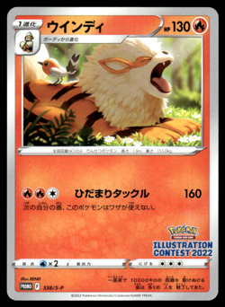 Arcanine 338/S-P Sword & Shield Promos Pokemon Japanese LP-2 - Image 1
