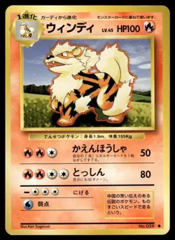 Arcanine NO. 059 Base Set Pokemon Japanese LP - Image 1