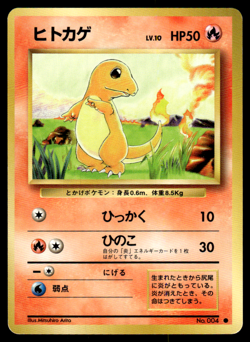 Charmander No.004 Base Set Pokemon Japanese LP-1 - Image 1