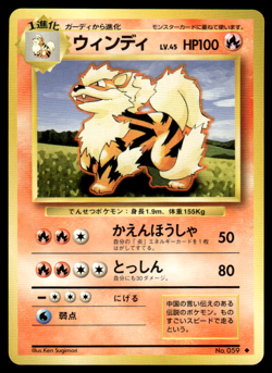 Arcanine No.059 Base Set Pokemon Japanese LP-2 - Image 1