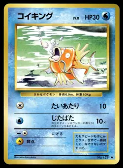 Magikarp NO. 129 Base Set Pokemon Japanese LP - Image 1
