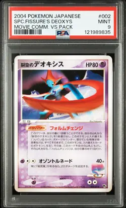 2004 POKEMON JPN MOVIE COMMEMORATION VS PACK #002 SKY-SPLITTING DEOXYS PSA 9 - Image 1
