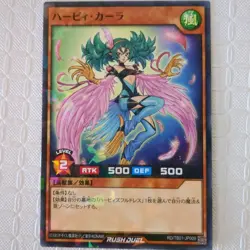 YuGiOh RUSH DUEL Harpie Lady Regina Carla Normal Parallel RD/TB01-JP007 008 009 - Image 4