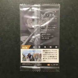S4411 Shanks 10-19 R Japanese One Piece Wafer Card Sealed YJ9 - Image 2