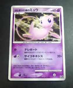 Tree of Beginning's Mew 10th Promo Japanese Pokemon Card - Image 1