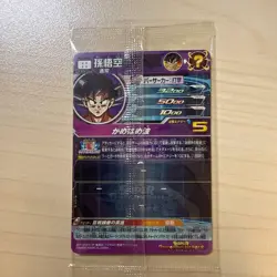 Bandai Super Dragon Ball Heroes cards BM6-ASEC2 Son Goku all form SEALED FS - Image 2