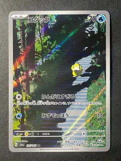 Japanese in Seller、Psyduck 、AR 、175/165、 SV2a、Pokemon Card 151 、very good - Image 1
