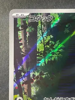 Japanese in Seller、Psyduck 、AR 、175/165、 SV2a、Pokemon Card 151 、very good - Image 2