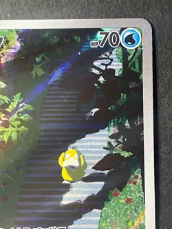 Japanese in Seller、Psyduck 、AR 、175/165、 SV2a、Pokemon Card 151 、very good - Image 3