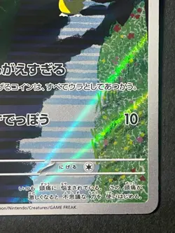 Japanese in Seller、Psyduck 、AR 、175/165、 SV2a、Pokemon Card 151 、very good - Image 5