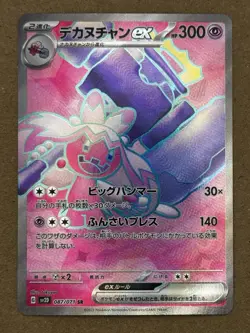 Tinkaton EX 087/071 Pokemon TCG Full Art Holo Japanese NM - Image 1
