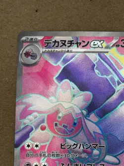 Tinkaton EX 087/071 Pokemon TCG Full Art Holo Japanese NM - Image 3