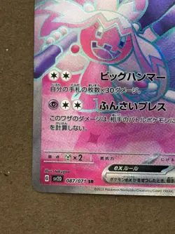 Tinkaton EX 087/071 Pokemon TCG Full Art Holo Japanese NM - Image 4