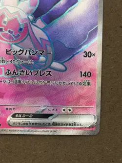 Tinkaton EX 087/071 Pokemon TCG Full Art Holo Japanese NM - Image 5