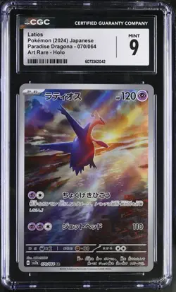 CGC 9 Mint Latios 070/064 AR Art Rare Paradise Dragona sv7a Pokemon Card - Image 1