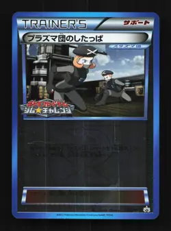 Team Plasma Grunt 176/BW-P NM Black & White Promos Japanese Pokemon Card TCG - Image 1