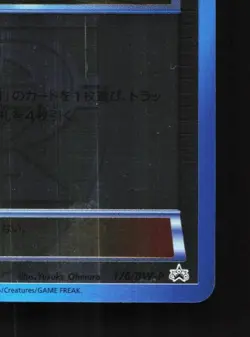 Team Plasma Grunt 176/BW-P NM Black & White Promos Japanese Pokemon Card TCG - Image 3