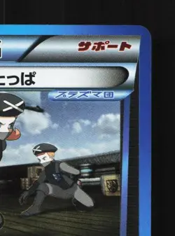 Team Plasma Grunt 176/BW-P NM Black & White Promos Japanese Pokemon Card TCG - Image 5