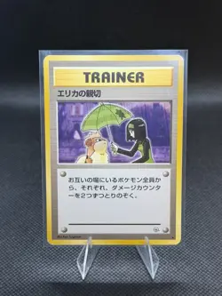 Pokemon TCG Japanese Leaders Stadium Erika’s Kindness Rare Vintage 1999 LP/MP - Image 1