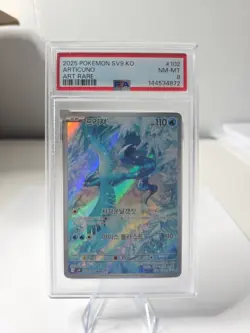 Pokemon Articuno 102/100 Sv9: Battle Partners Art Rare Full Art Holo Korean - Image 1