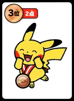 Pikachu 3rd Place Orange Pokemon Taruka Japanese Promo NM - Image 1