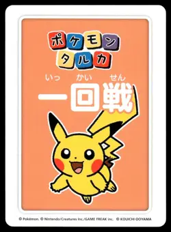 Pikachu 3rd Place Orange Pokemon Taruka Japanese Promo NM - Image 2