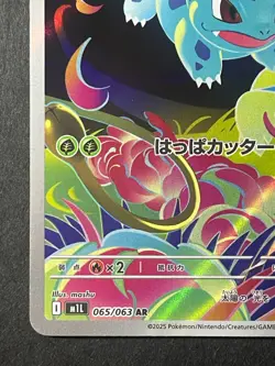 Japanese、Ivysaur 、AR 、065/063、 Mega Brave 、M1L、 Pokemon Card、 [Near Mint] - Image 4