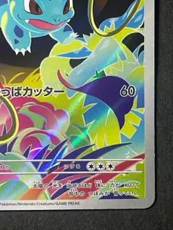 Japanese、Ivysaur 、AR 、065/063、 Mega Brave 、M1L、 Pokemon Card、 [Near Mint] - Image 5