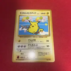 Flying Pikachu ANA Jet PROMO Old Back Pokemon Card Japanese - Image 1